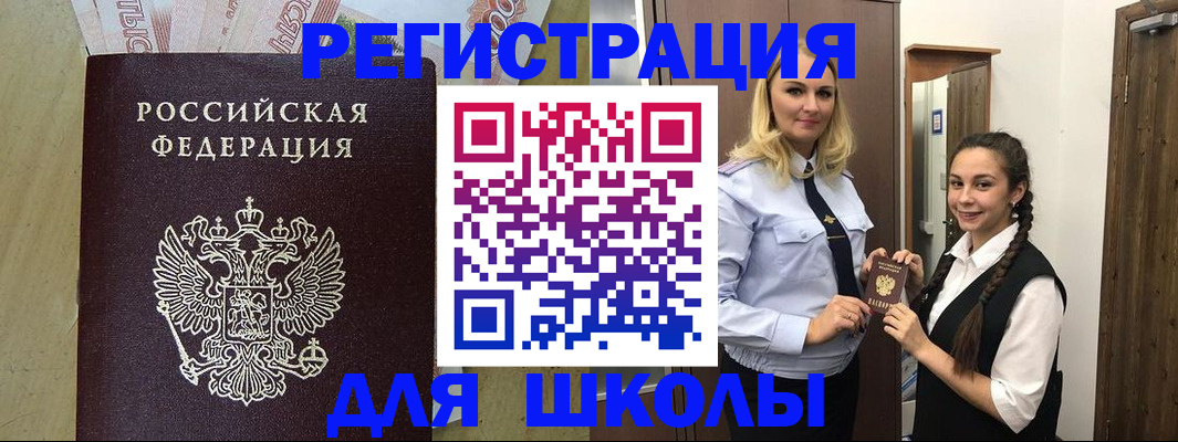 прописка в квартире в Купино