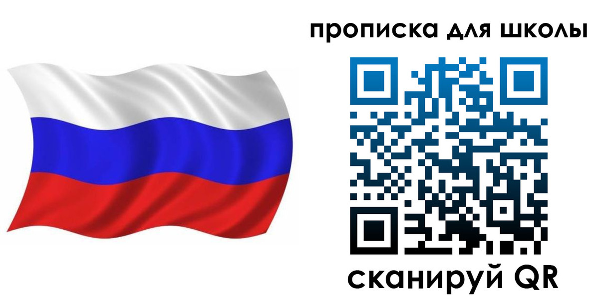 прописка паспорт в Купино