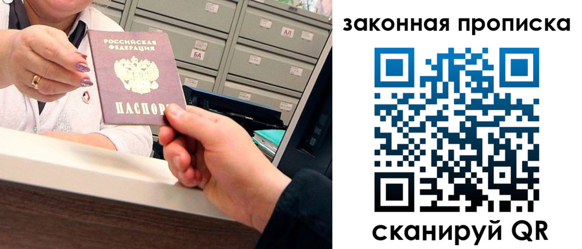 регистрация для школы в Купино