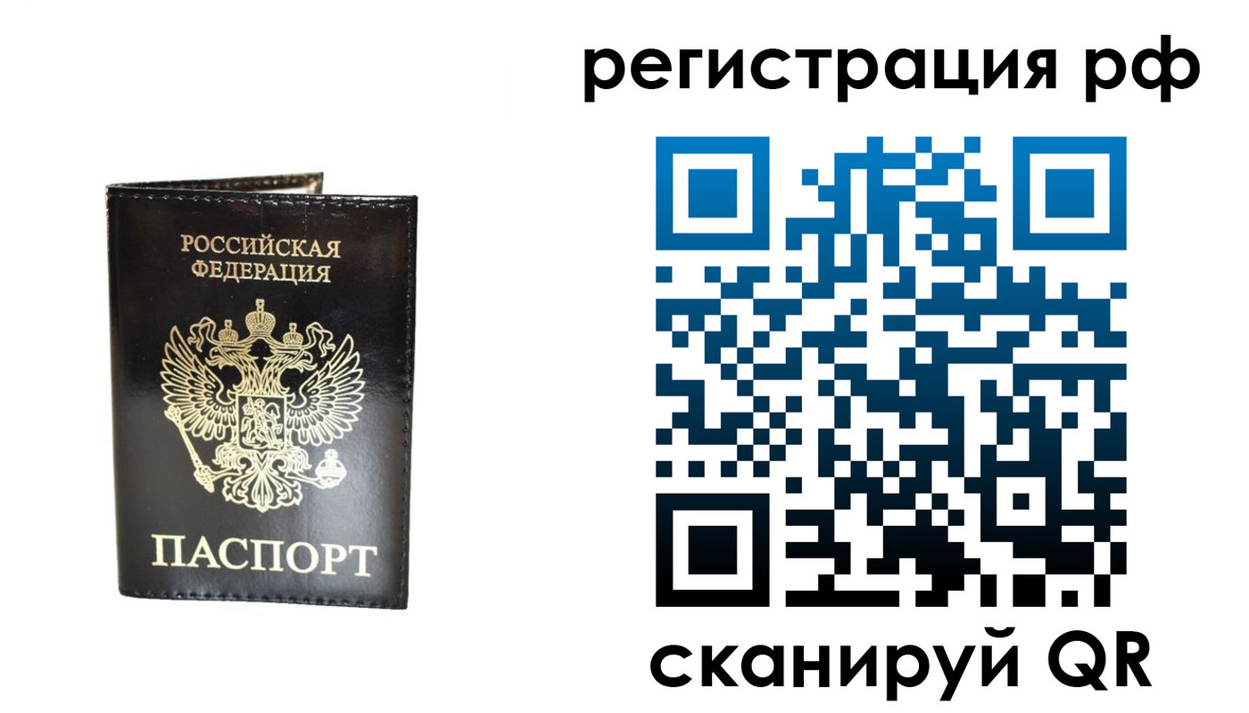 прописка от собственника в Купино