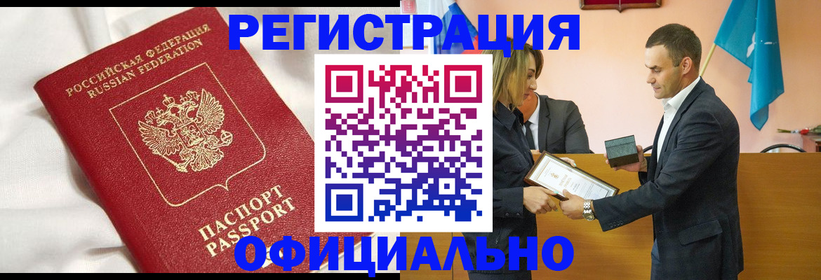 прописка от собственника в Купино