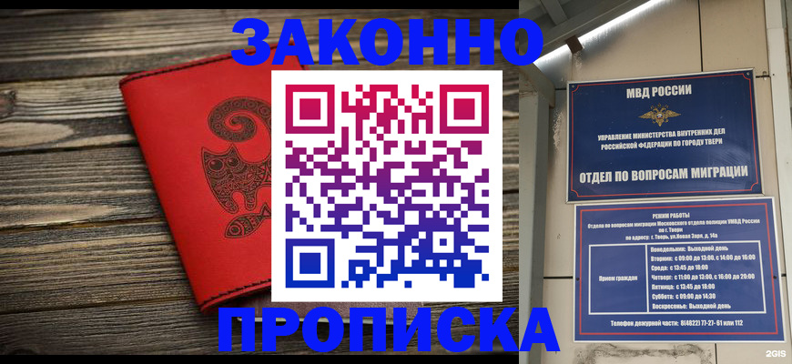 регистрация для дет. сада в Купино