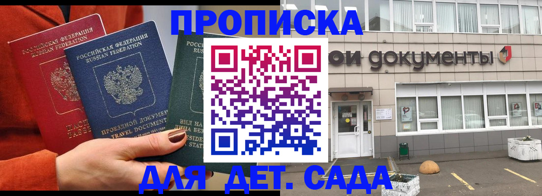миграционный учет в Купино